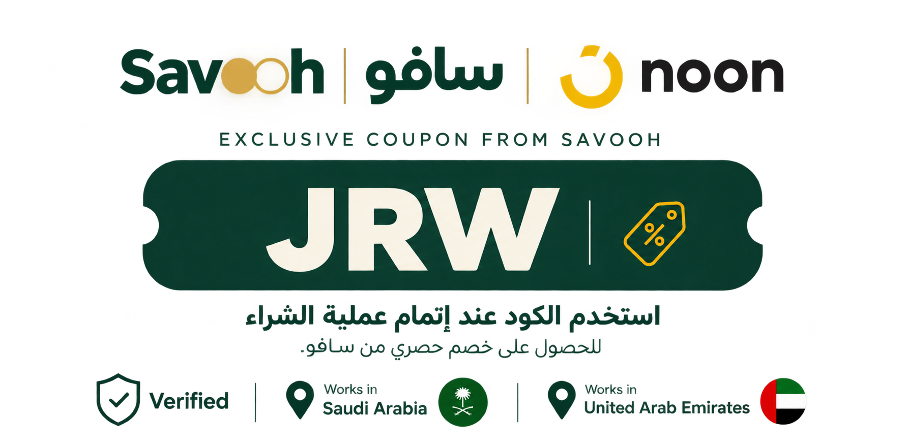 نون — كود خصم نون – خصم 10% للمستخدمين الجدد + 5% للمستخدمين الحالين